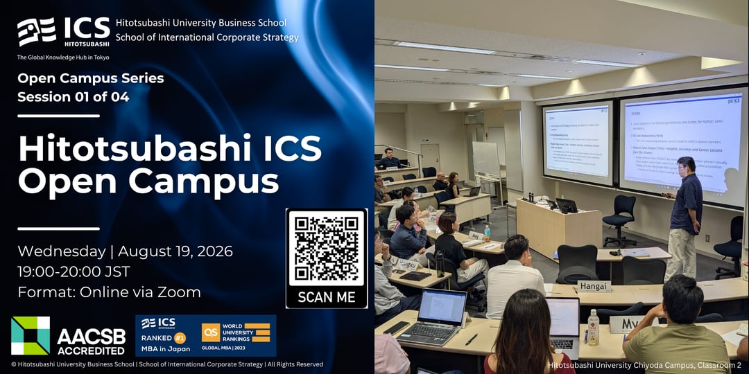 R1 2027 OC1_Hitotsubashi ICS_Open Campus 1