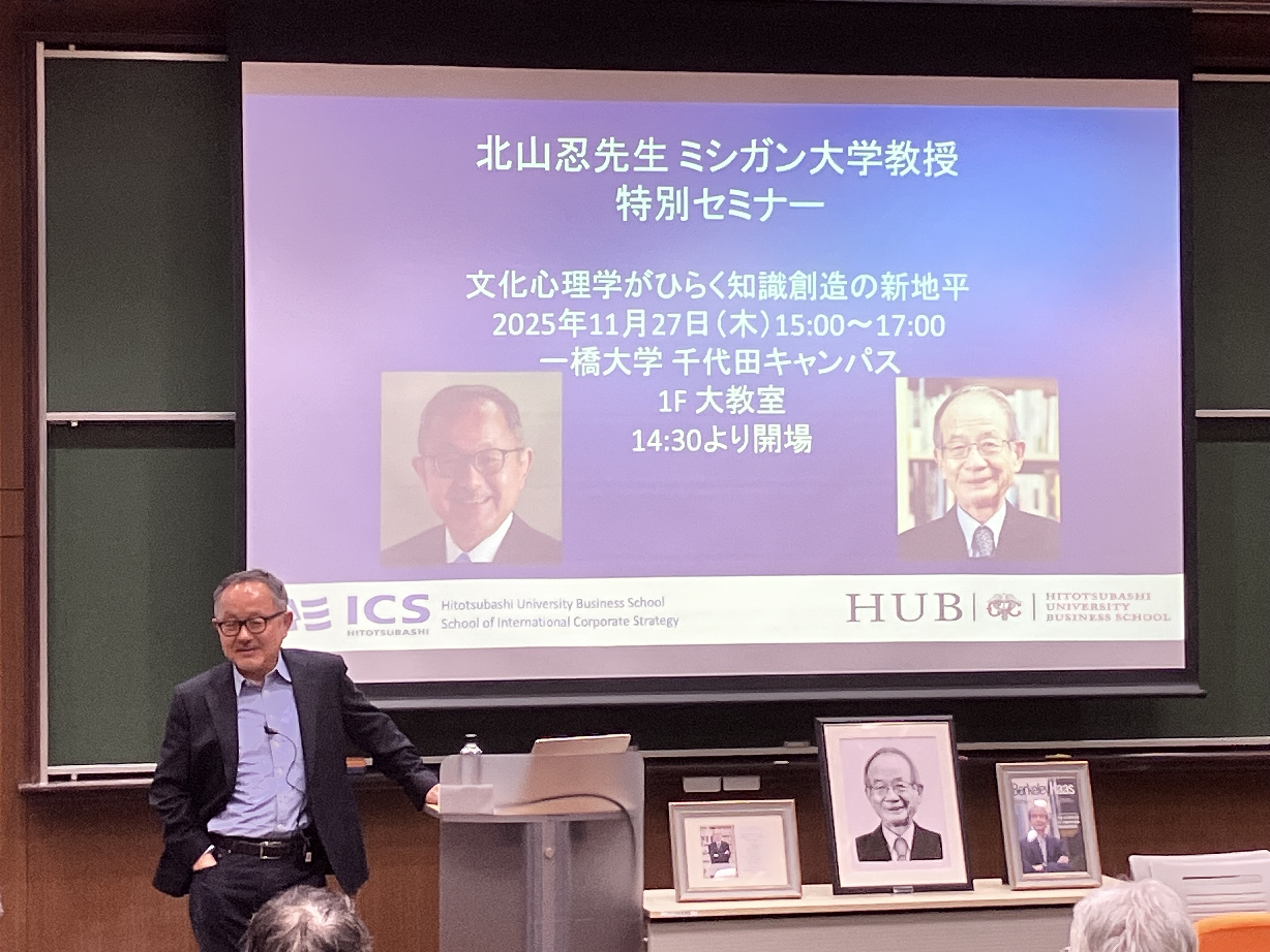Professor Shinobu Kitayama Delivers Special Seminar on Cultural Psychology and Knowledge Creationのサムネイル