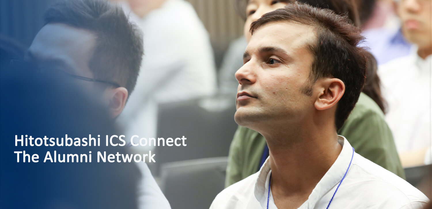 Hitotusbashi ICS alumni, a true global network