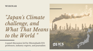 Hitotsubashi ICS Webinar WSJ Journalist Peter Landers.pngのサムネイル画像のサムネイル画像