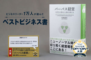 Prof. Takashi Nawa_Purpose.jpgのサムネイル画像